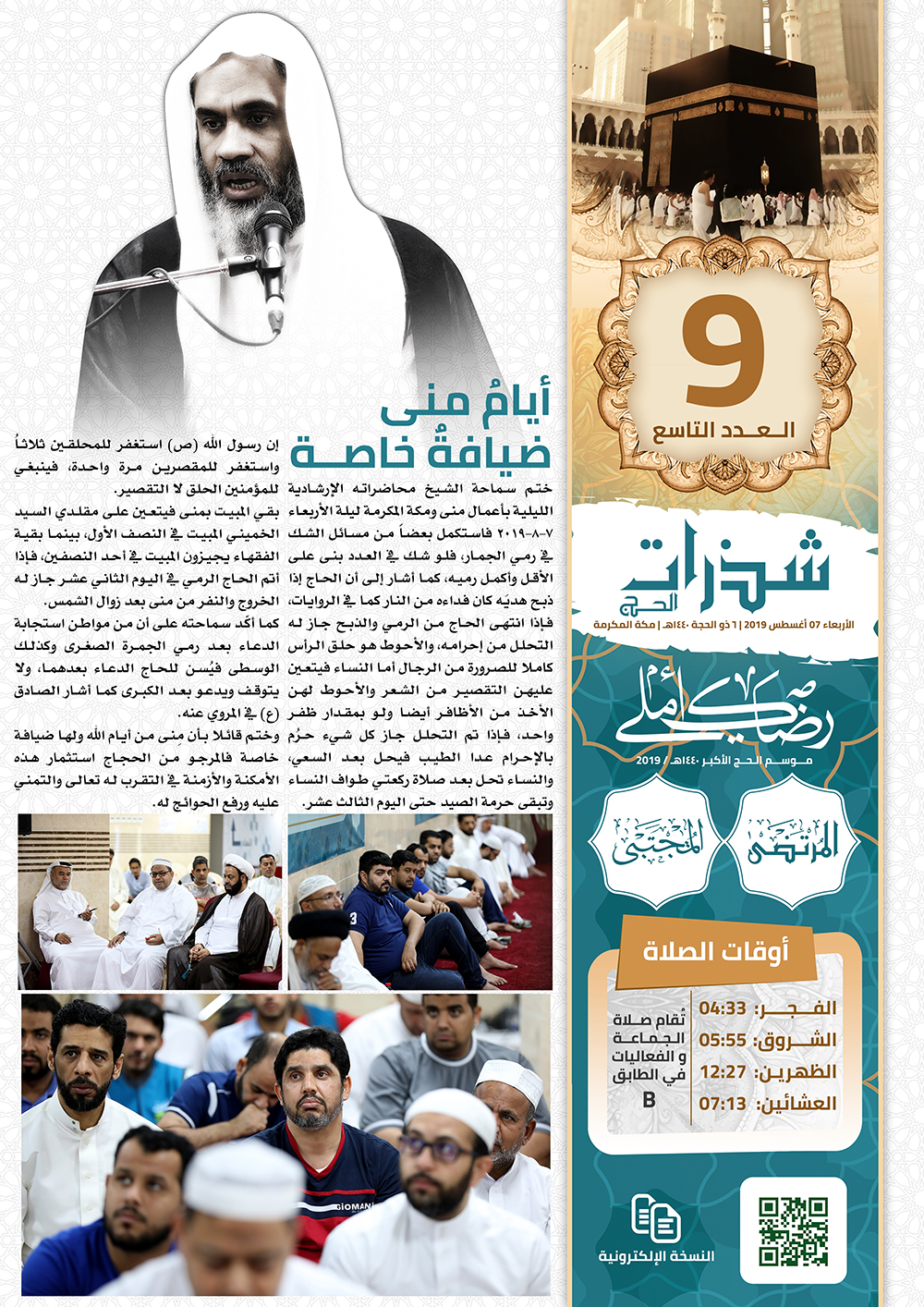 صورة المقال