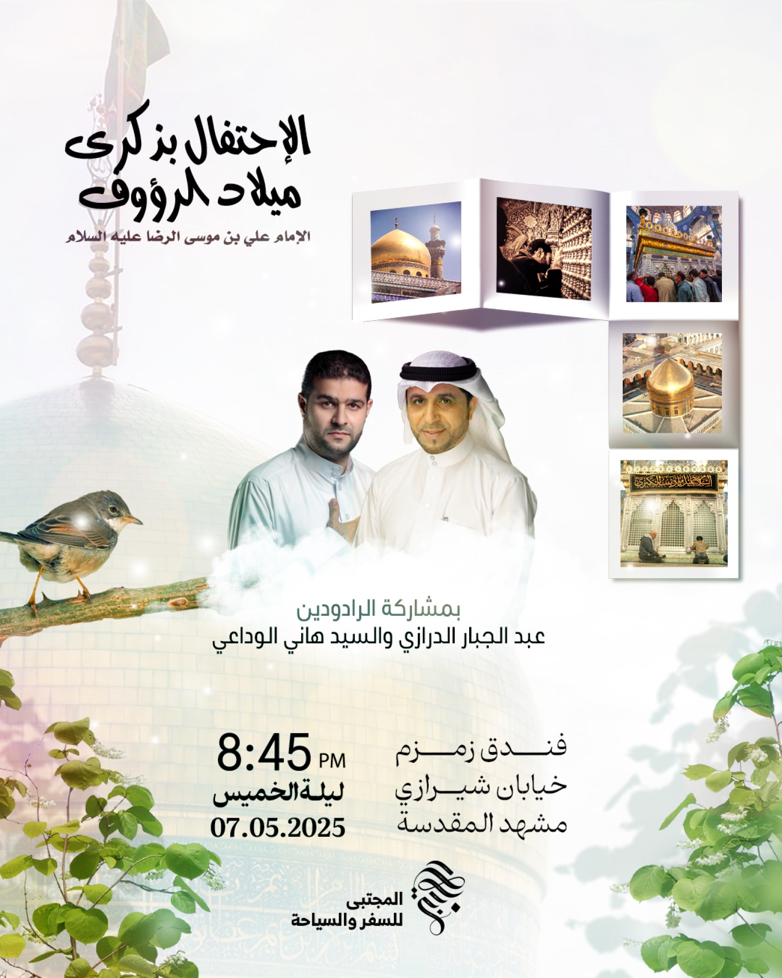 صورة المقال