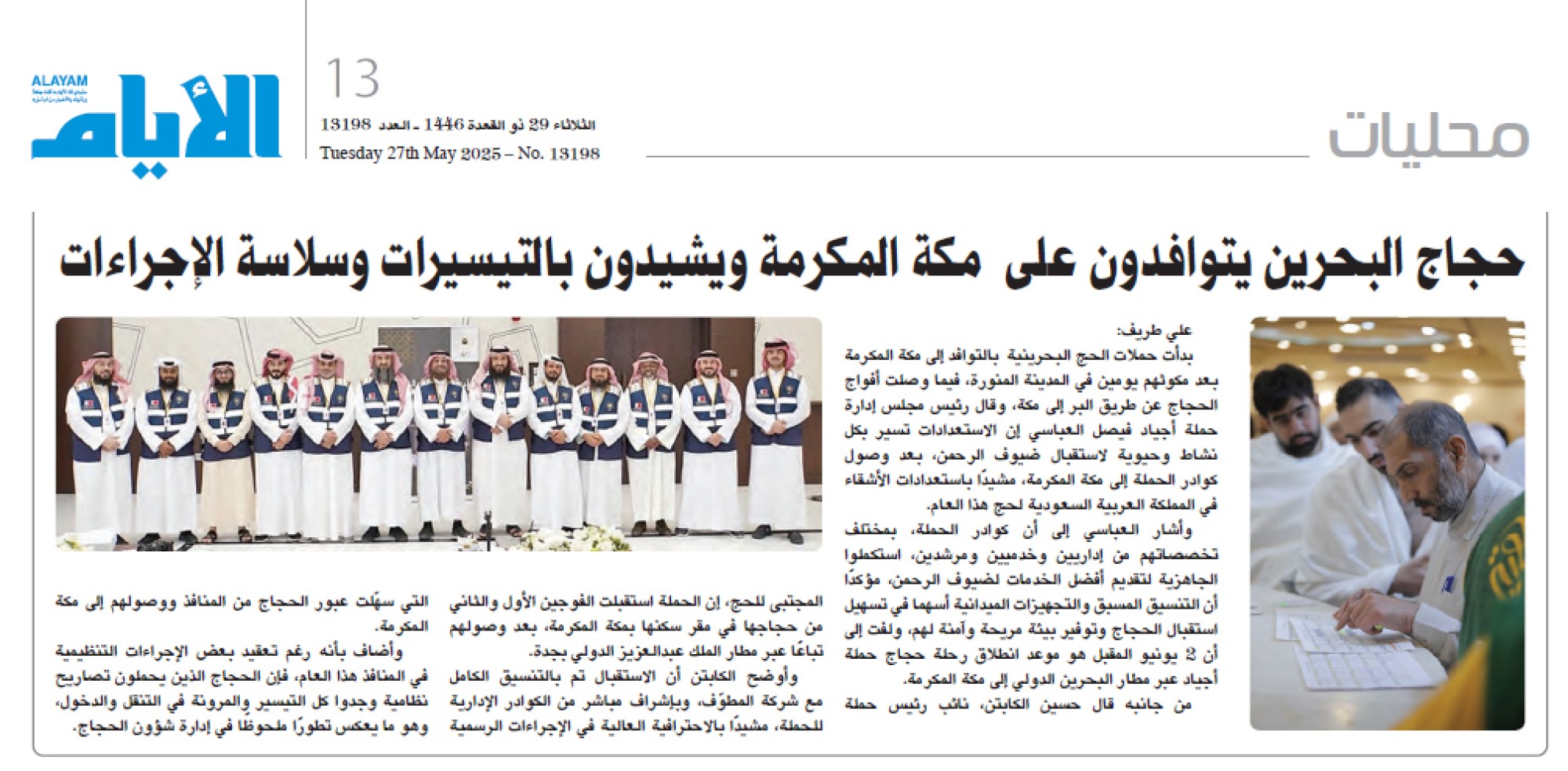 صورة المقال